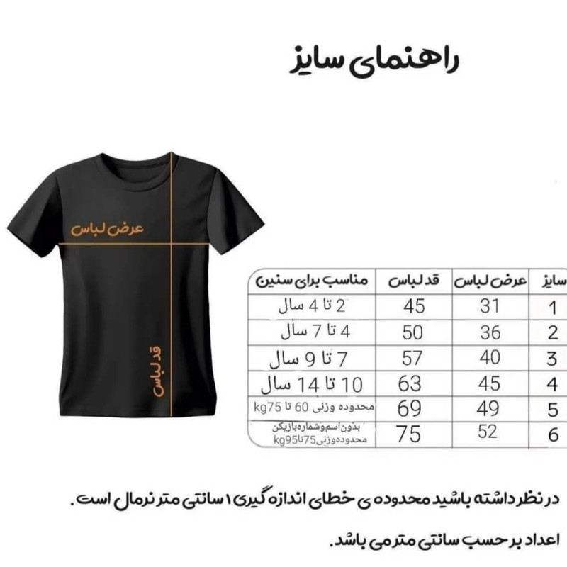 ست 3 تکه لباس ورزشی مردانه مدل پاریسن ژرمن طرح عثمان دمبله 2026