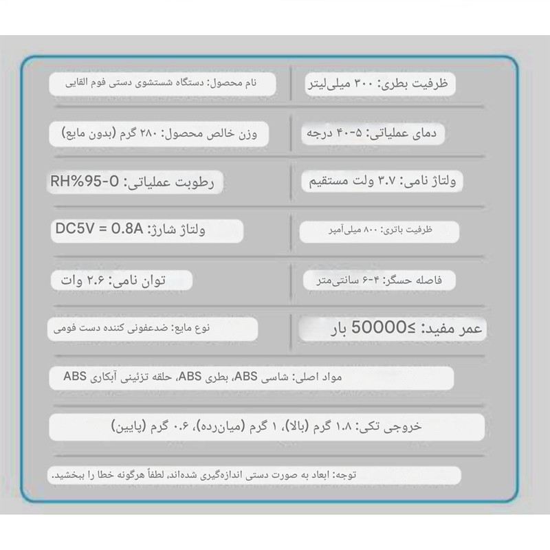 پمپ مایع دستشویی اتوماتیک مدل CHY-26282-39490