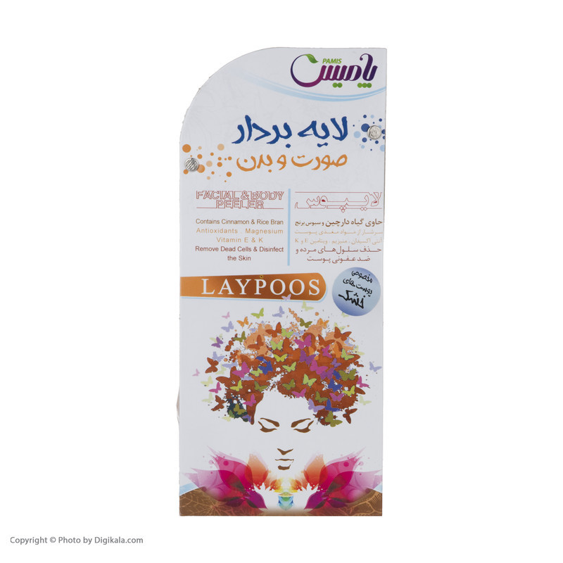 پودر لایه بردار پوست پامیس مدل Cinnamon وزن 200 گرم