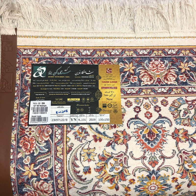 فرش ماشینی ستاره کویر یزد مدل شاهکار نوين کد n-101 زمینه کرم