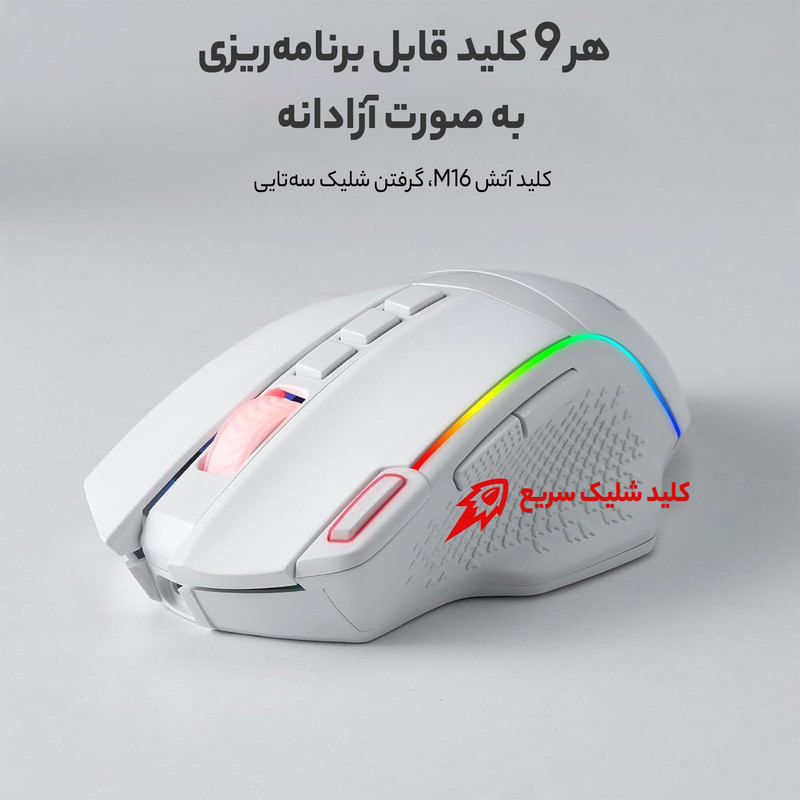 ماوس بی سیم گیمینگ ردراگون مدل TAIPAN PRO M810 Wh