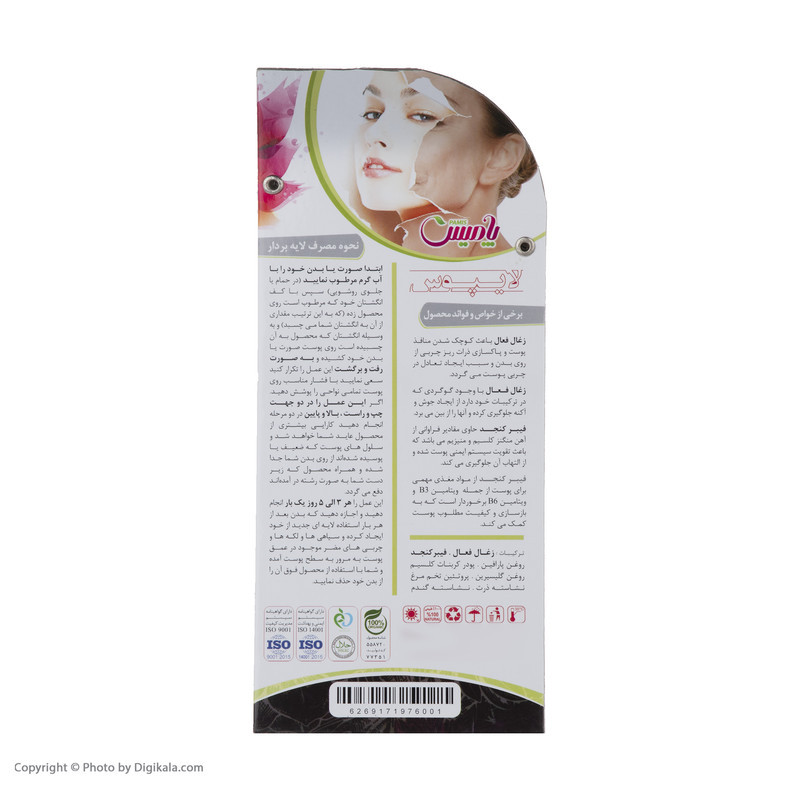 پودر لایه بردار پوست پامیس مدل active coal وزن 200 گرم