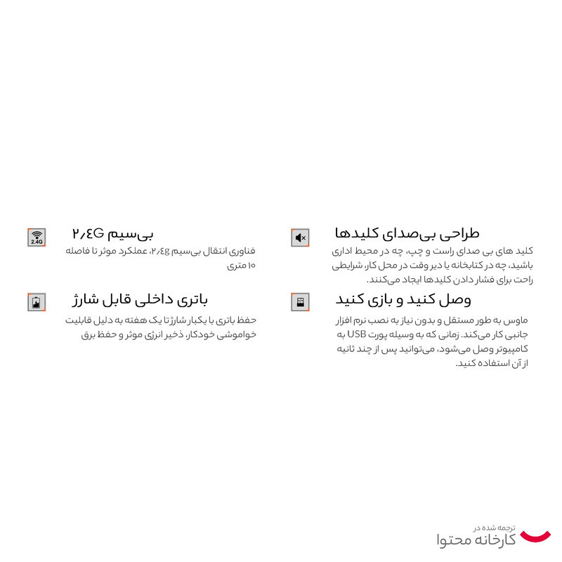 ماوس بی سیم میشن مدل R600