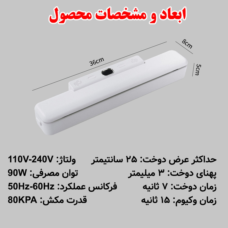 دستگاه وکیوم مدل سوپر پاور کد 80KPA