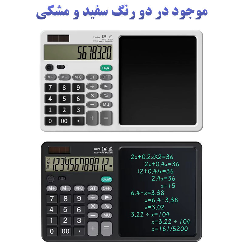 ماشین حساب کد LB-70