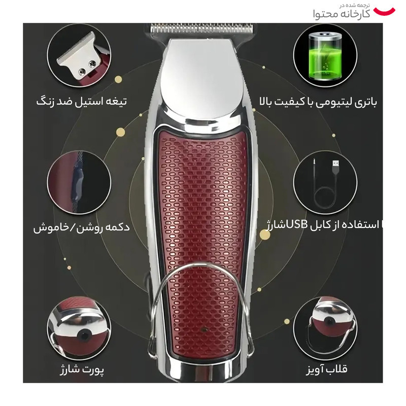 ماشین اصلاح موی صورت پروجیمی مدل GM-6125