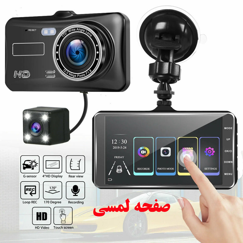 دوربین ثبت وقایع خودرو مدل دو لنز