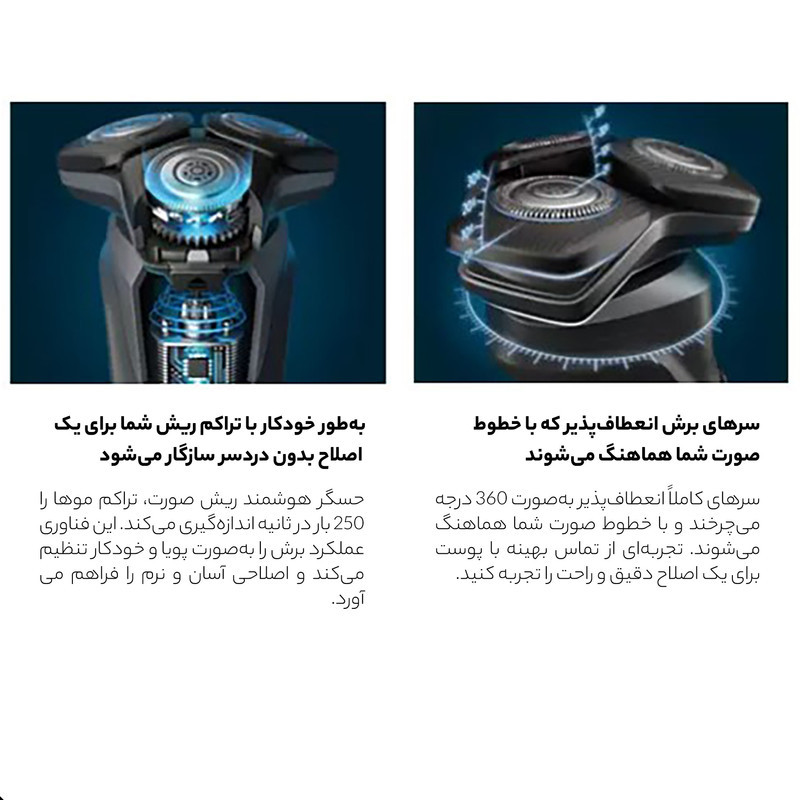 ماشین اصلاح موی صورت فیلیپس مدل Skin IQ