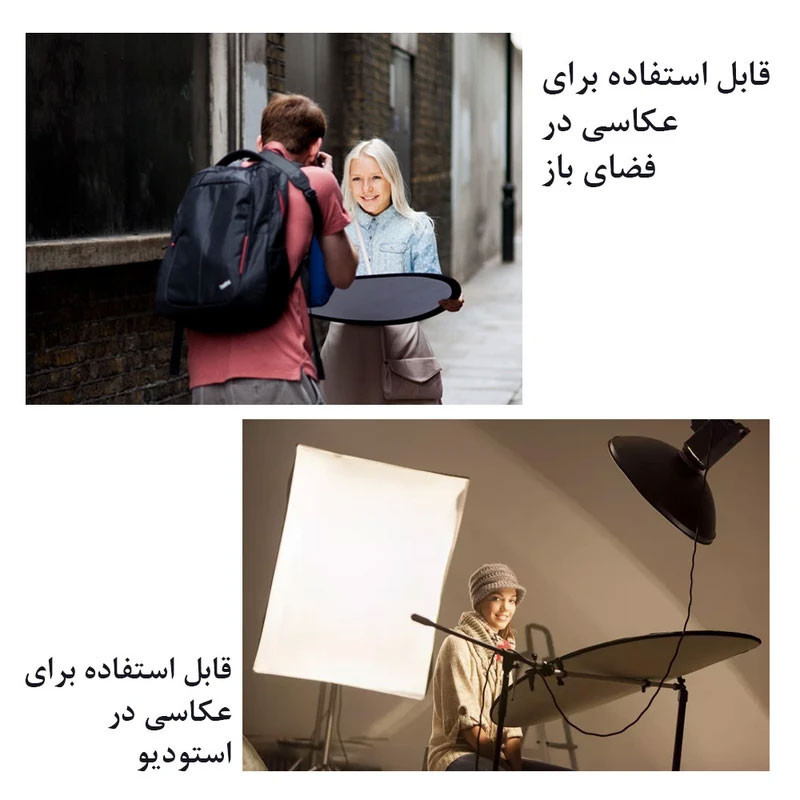 رفلکتور 5 کاره زومی مدل 5in1 سایز 80 x 80 سانتی‌متر