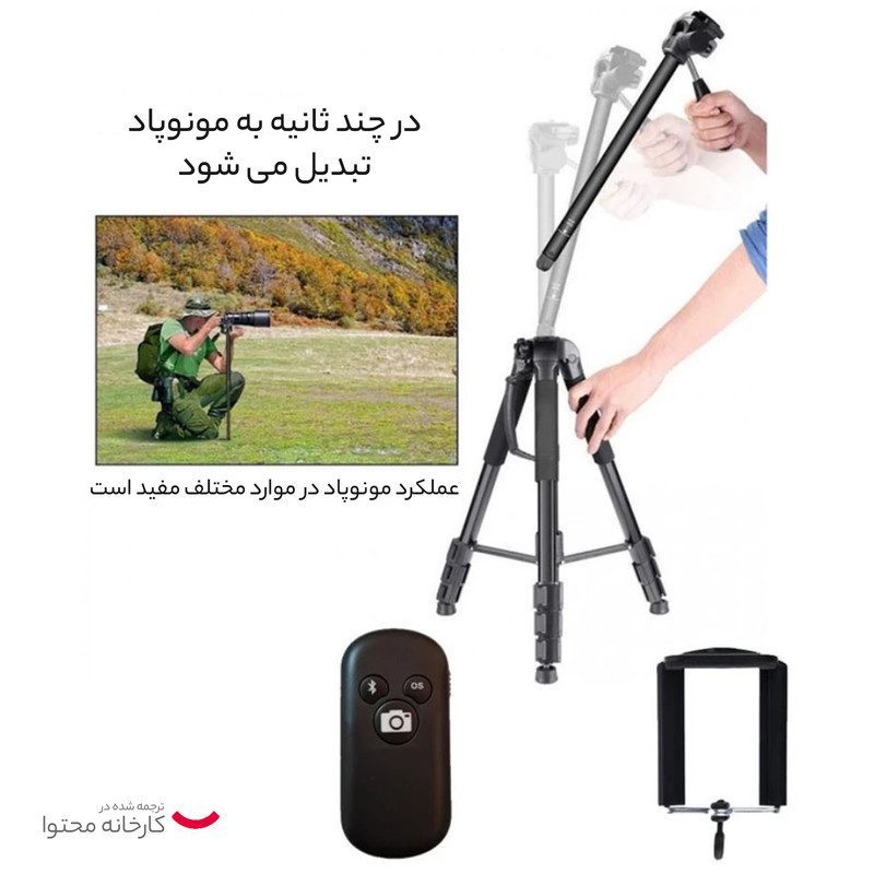 سه پایه دوربین جی ماری مدل KP-2264