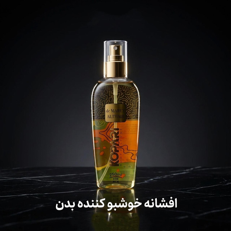بادی اسپلش مردانه کوپاری مدل التیر حجم 250 میلی‌لیتر