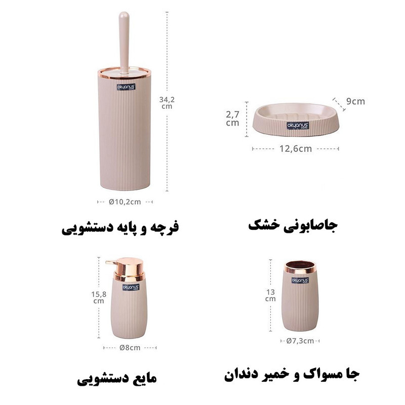ست سرویس بهداشتی 4 تکه فری هوم مدل OKY_478_3_K