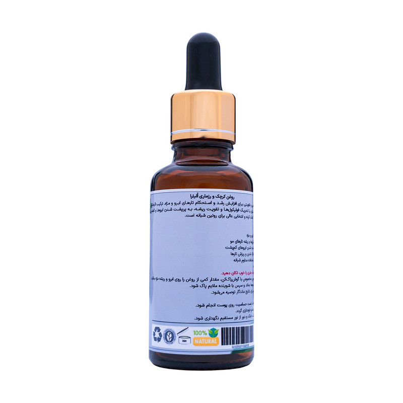 روغن ترکیبی رزماری و کرچک اُلیئرا مدل A حجم 30 میلی لیتر
