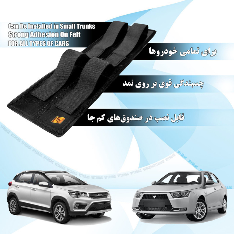 کمربند نظم دهنده صندوق عقب خودرو مدل تنظیم شونده بسته 2 عددی