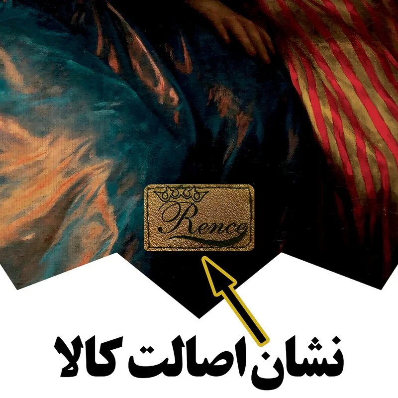 رومیزی رنس مدل T20-42701