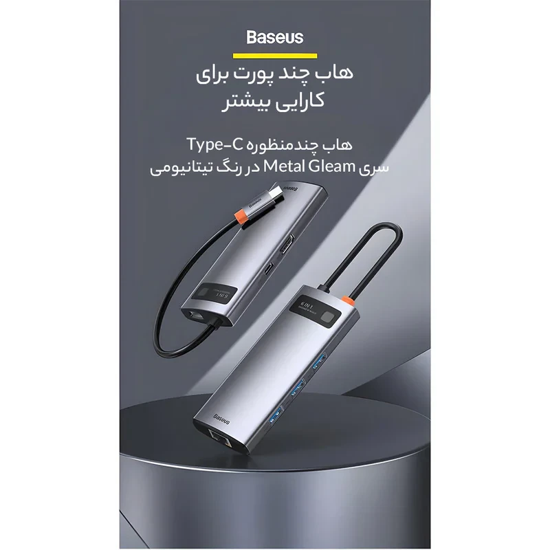 هاب 8 پورت USB-C باسئوس مدل CAHUB-CV0G