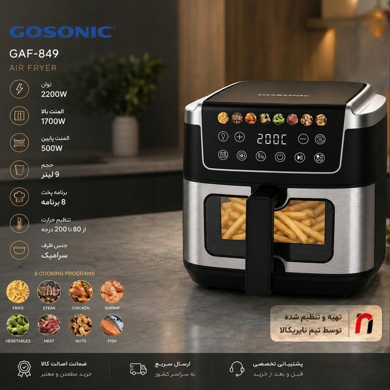هواپز 9 لیتر گوسونیک مدل GAF 849