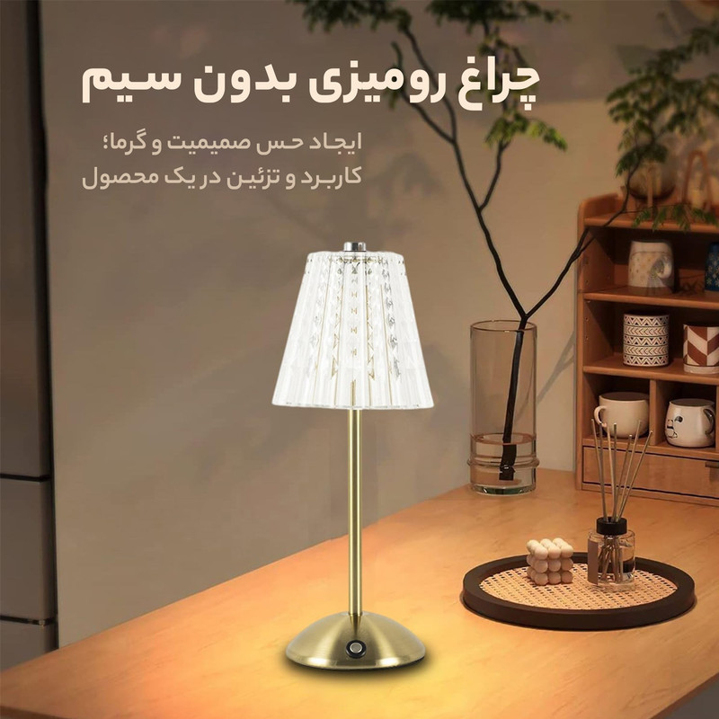 آباژور رومیزی شارژی بی ال مدل کارتل