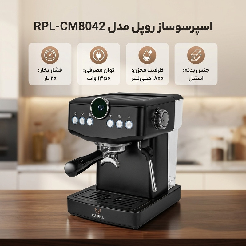 اسپرسوساز خانگی 1800 میلی‌لیتری روپل مدل RPL-CM8042، با مصرف پودر قهوه، مناسب تهیه اسپرسو، کافه لاته، موکا، کاپوچینو و ماکیاتو، دارای 1 عدد نازل قهوه، سیستم pre-infusion، سینی چکه گیر، سیستم گرم کردن فنجان