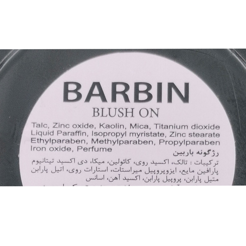 رژ گونه باربین شماره T2