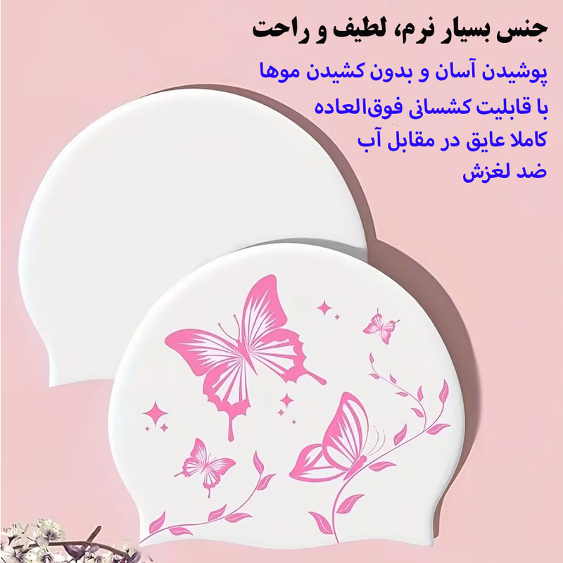 کلاه شنا طرح گل و پروانه کد SY-1124