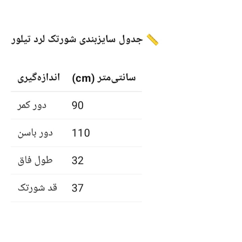 شلوارک زنانه 
لرد تیلور مدل 4853