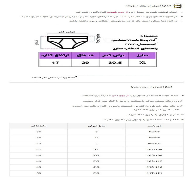 شورت گنی پروتز دار زنانه آنی لوکس مدل اسفنجی کد 3383s