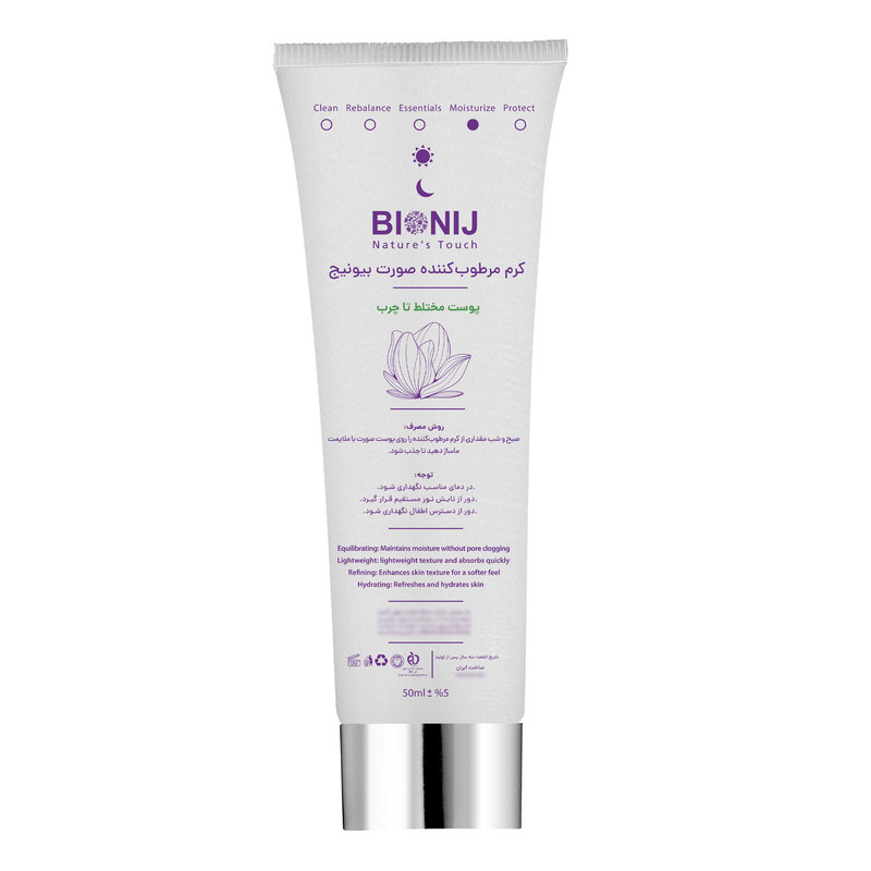 کرم مرطوب‌کننده صورت بیونیج مدل prebiotic مناسب برای پوست‌ مختلط تا چرب حجم 50 میلی‌لیتر