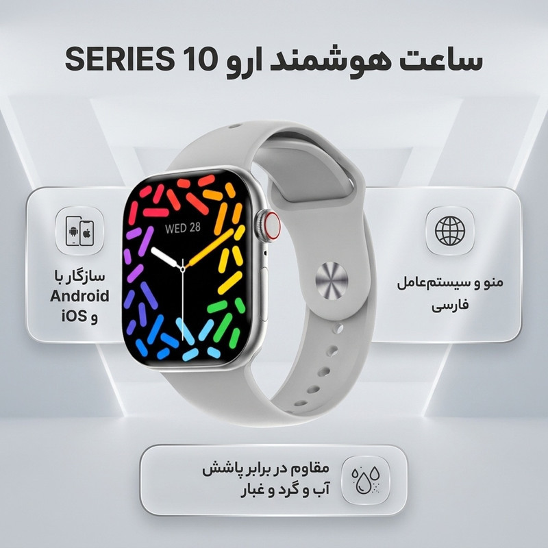 ساعت هوشمند ۴۶ میلیمتری ارو مدل SERIES 10 با بند سیلیکونی