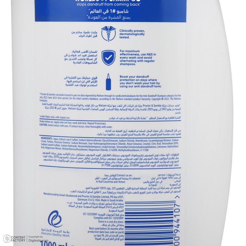 شامپو ضد شوره مو هد اند شولدرز مدل Daily Clean مناسب برای موهای دارای شوره حجم 1000 میلی لیتر