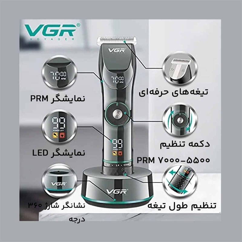 ماشین اصلاح موی سر و صورت حرفه ای وی جی ار مدل V-256