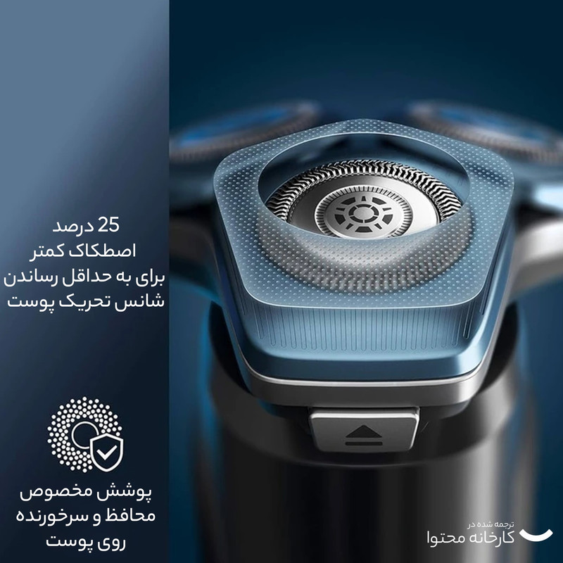 ماشین اصلاح موی صورت فیلیپس مدل S5898