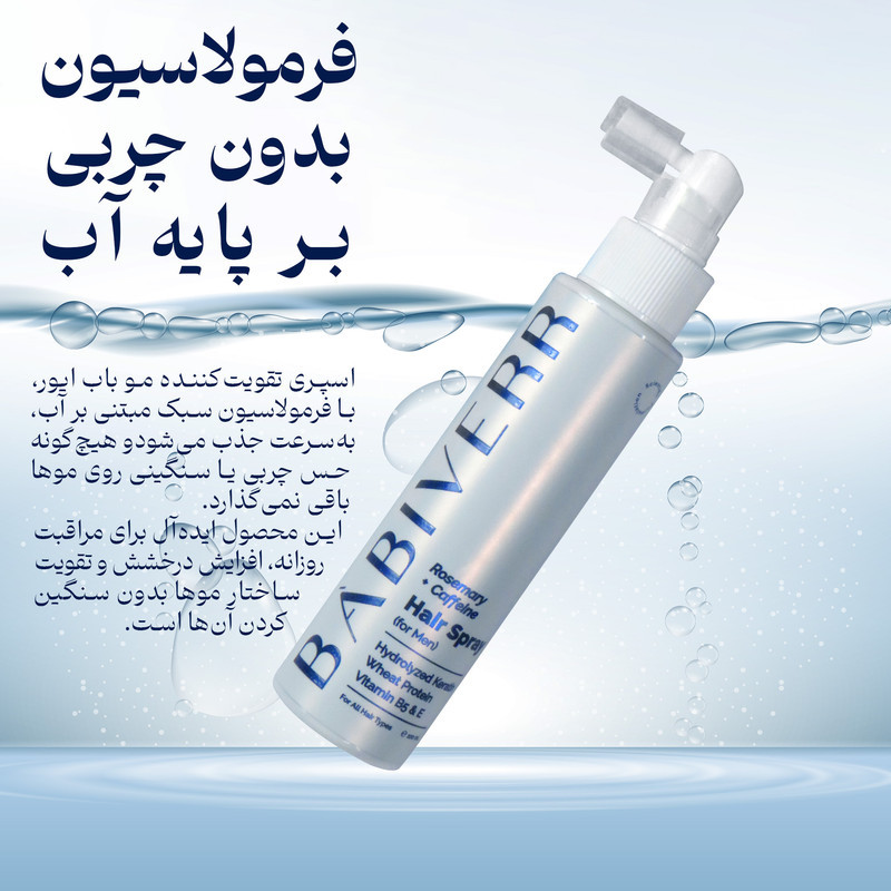 اسپری تقویت‌کننده‌ مو باب ایور مدل کافئین و رزماری مناسب برای انواع مو حجم 100 میلی‌لیتر