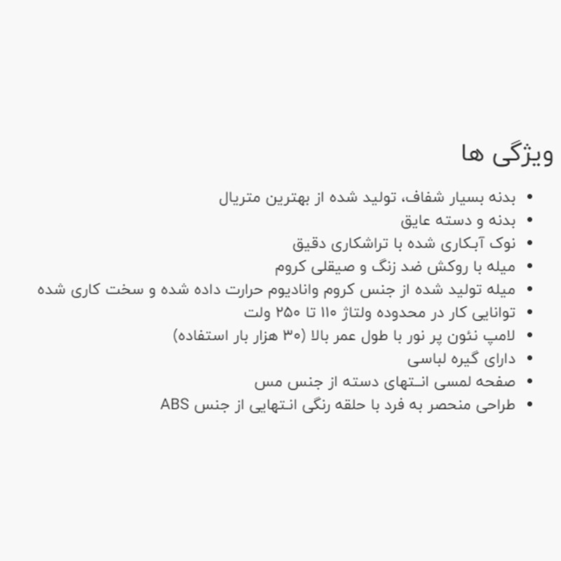 فازمتر نووا کد NTT1902