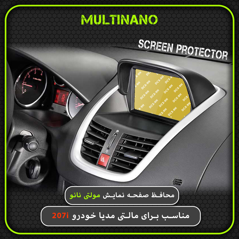 محافظ صفحه نمایش خودرو مولتی نانو مدل X-S1N مناسب برای مانیتور پژو 207i