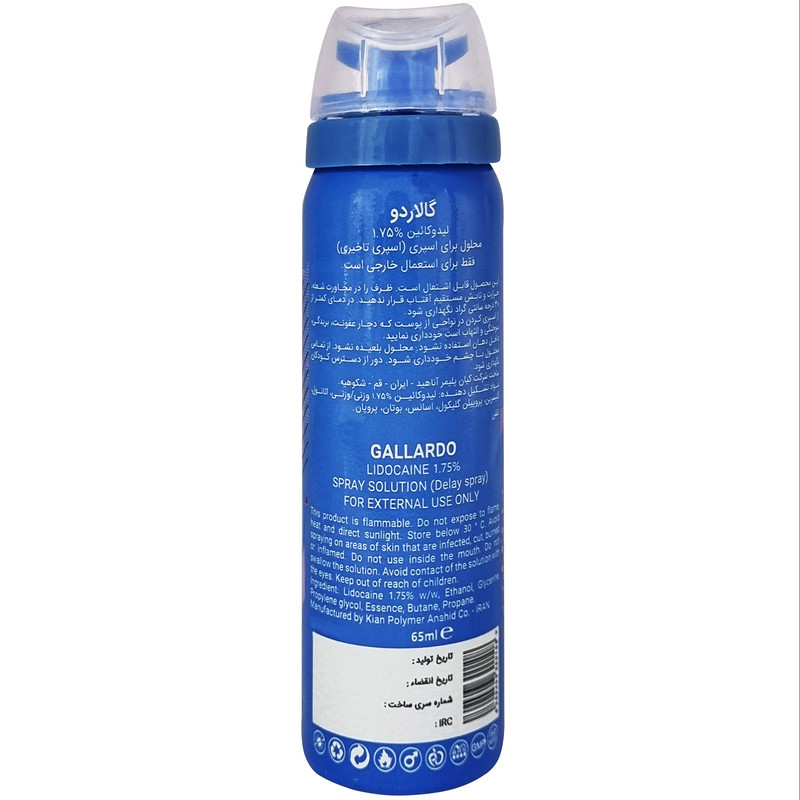 اسپری تاخیری گالاردو مدل Davidoff Cool Water حجم 65 میلی لیتر
