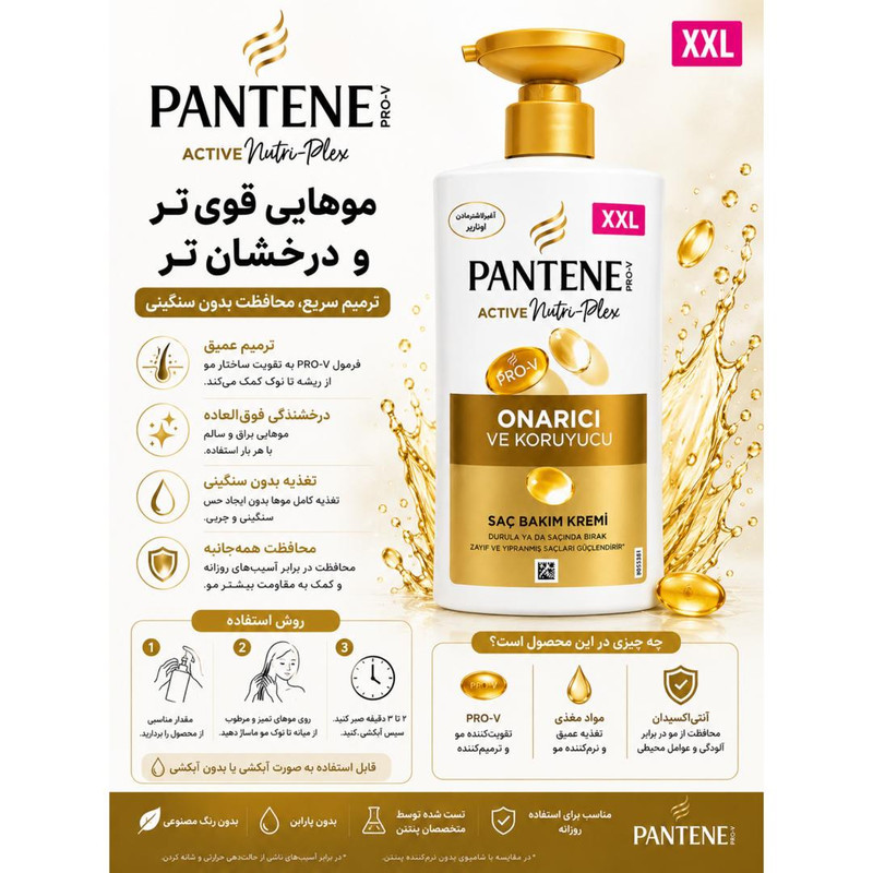 نرم‌کننده مو پنتن مدل Onarici حجم 500 میلی‌لیتر