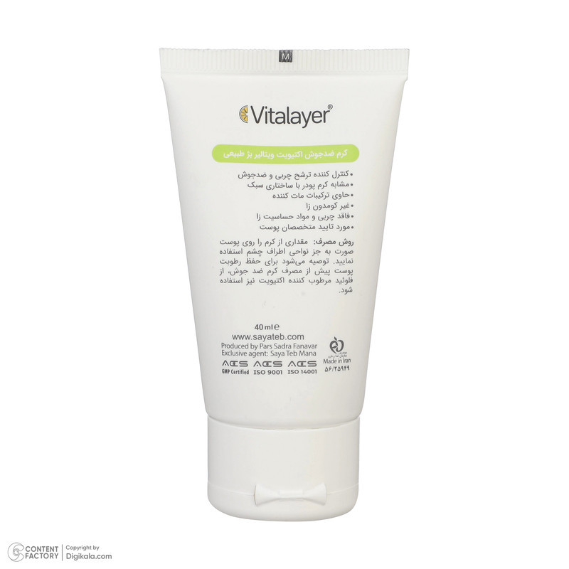 کرم ضد جوش رنگی ویتالیر سری Activit مدل Natural Tinted حجم 40 میلی لیتر