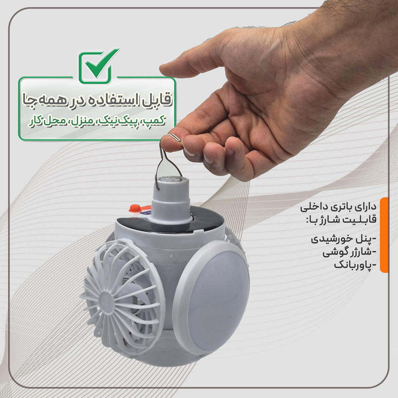 چراغ آویز چادر مدل  فن دار 2