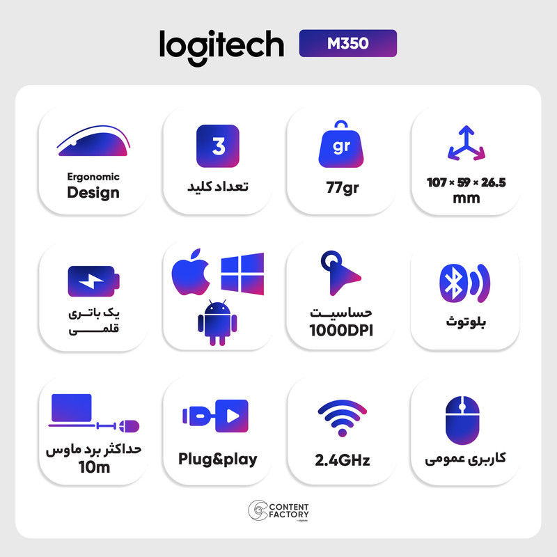 ماوس بی سیم لاجیتک مدل Pebble M350
