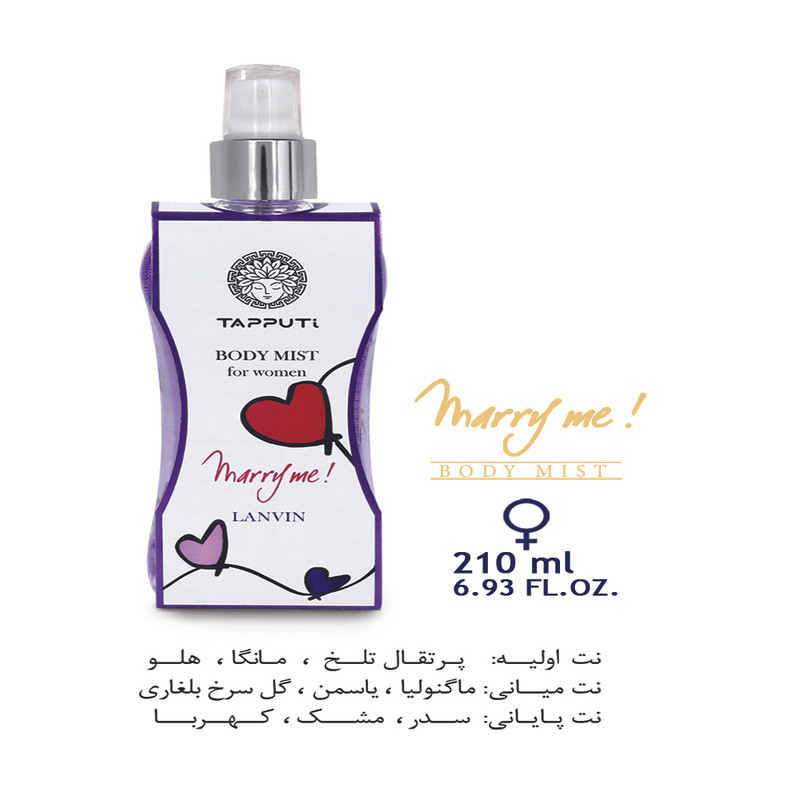 بادی میست زنانه تاپوتی مدل MARRY ME حجم 210 میلی‌لیتر