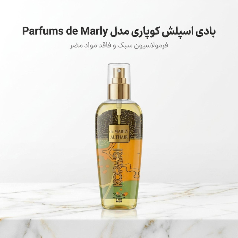 بادی اسپلش مردانه کوپاری مدل التیر حجم 250 میلی‌لیتر