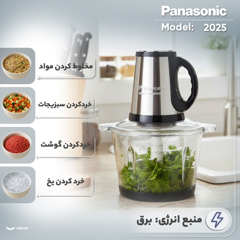 خردکن ۳.۵ لیتری پاناسونیک مدل 2025