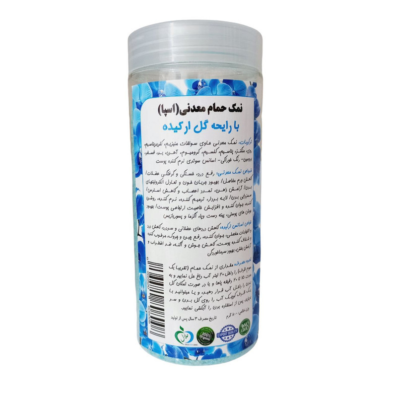 نمک حمام مدل گل ارکیده کد Orchid01 وزن ۸۰۰ گرم