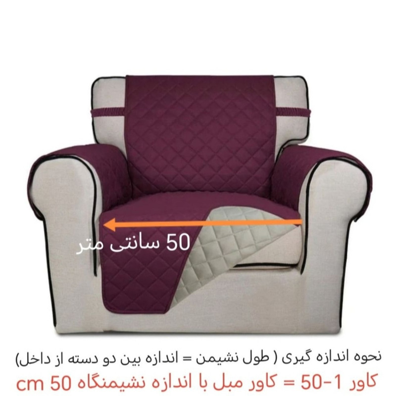 کاور مبل 8 نفره مدل پارچه ای 50-190