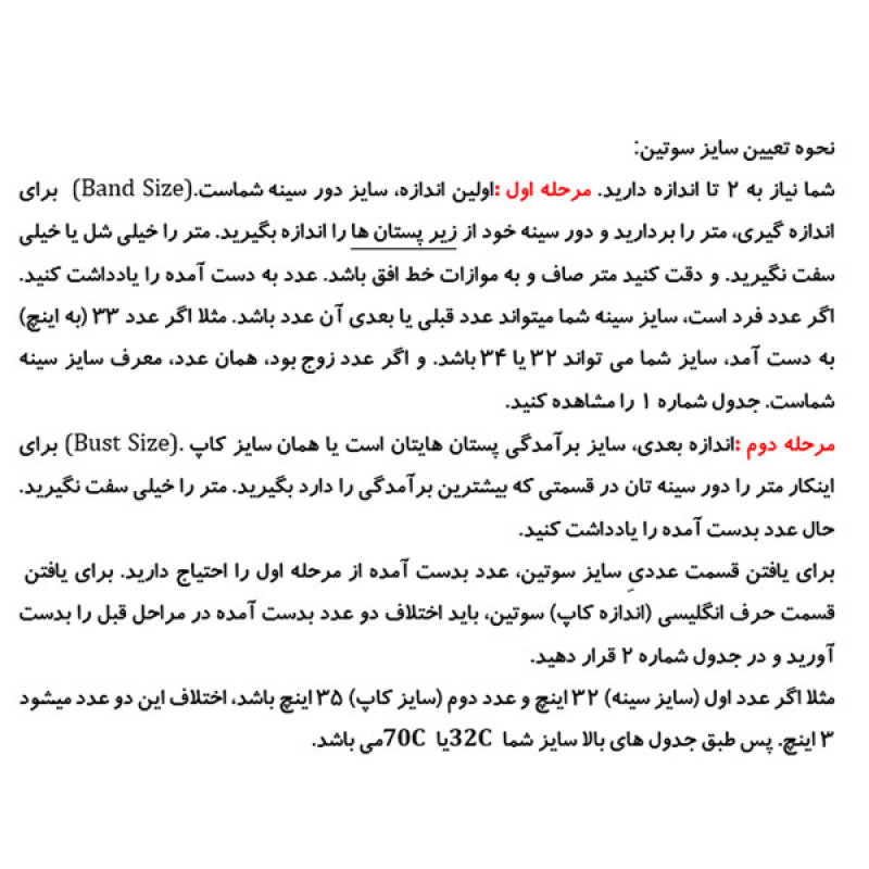 سوتین زنانه اسمارا مدل IAN115827
