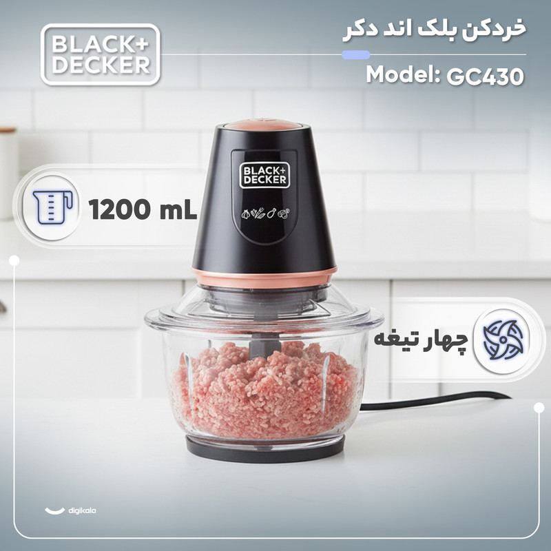 خردکن 1.2 لیتری بلک اند دکر مدل GC430