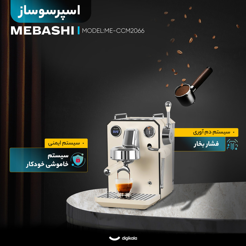 اسپرسوساز 1700 میلی‌لیتری مباشی مدل ME-CCM2066، مناسب تهیه اسپرسو، کافه لاته و کاپوچینو، دارای 1 عدد نازل قهوه، آسیاب قهوه، سیستم گرم کردن فنجان، سینی چکه گیر