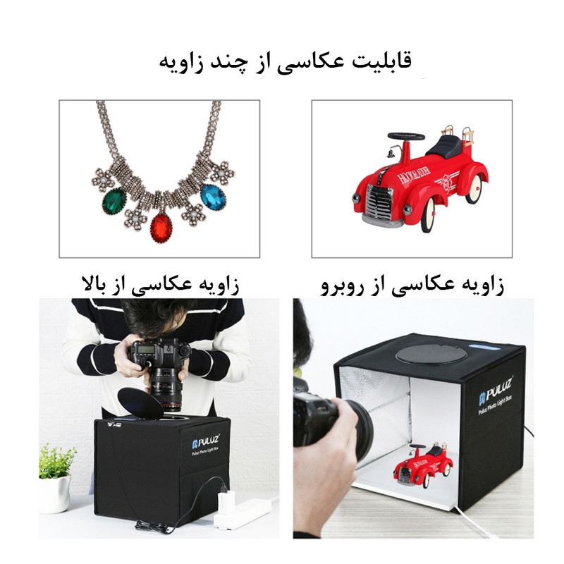 چادر عکاسی پلوز مدل Shadowless Light ابعاد 25x25 سانتی متر