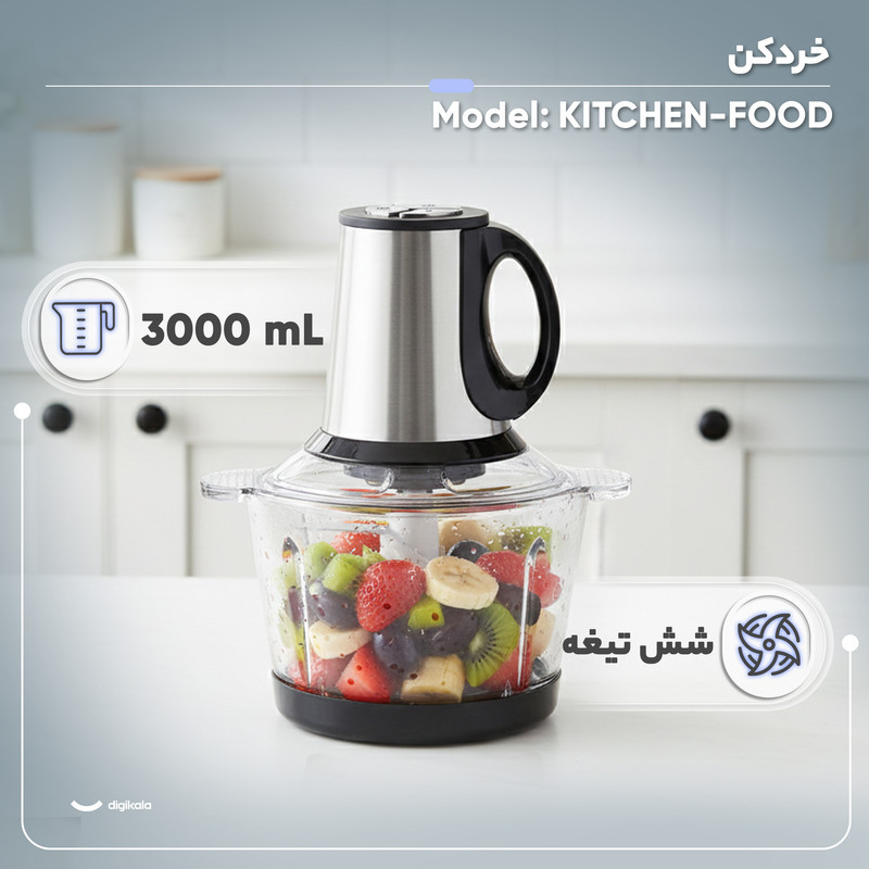 خردکن 3 لیتری مدل KITCHEN-FOOD